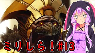 【メトロイドドレッド】シリーズミリしらゆかりさんがグダグダ歩く・ドレッドpart13【VOICEROID実況プレイ】