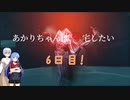 【RETURNAL】あかりちゃんは帰宅したい6日目【VOICEROID実況】