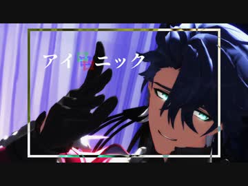 【崩壊：スターレイル MMD】アイロニック【サンポ】