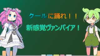 【AoAアディショナル-デッキ紹介】ハイブリッドヴァンパイア -シャドバが盛んなボイボ寮_02-