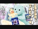 【遊戯王】こんなイラストに釣られクマー「召命の神弓－アポロウーサ」「巨神封じの矢」「月女神の鏃」【ゆっくり解説】