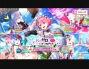 【この素晴らしい世界に祝福を！ファンタスティックデイズ】 イベントストーリー Re:ゼロから始める異世界に祝福を！～増殖する兎～