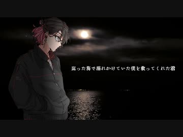 【歌ってみた】腐った海で溺れかけていた僕を救ってくれた君/宵桜燐【ボカロV系カバー祭歌みた編2023春】
