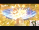 ついにストーリークリア♪マリオデ実況プレイ＃39【風夢ふろる】