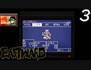 【初見実況】 Eastward part3【飲酒注意】
