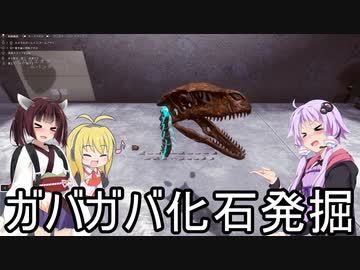 【Dinosaur Fossil Hunter】ガバガバ化石発掘「初めての発掘編」