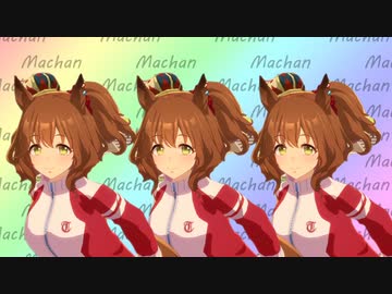 おジャ魔馬マーちゃん