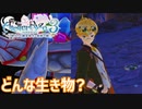 【ライザのアトリエ3】#23 フィルフサの秘密