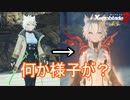 ナエルちゃんの様子がどうもおかしい　ゼノブレイド3新たなる未来実況プレイPart9
