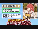 ぼっちざろっく作者、編集にブチ切れられる【アニメスレ】【ゆっくり】【2ch】【ずんだもん】