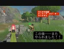 【ティアキン】第4幕　悲報、日常演舞ゼルダにまたしても○○をえぐられる……