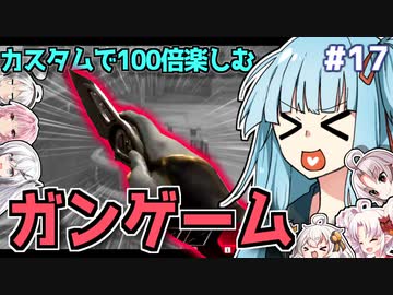 【APEX】ガンゲーム、お前もう船降りろ。 | アイムネガティブエイマーアオイ #17