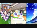 【ウマ娘 プリティーダービー】トークギャラリー ネオユニヴァース