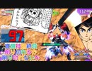 【EXVS2XB】ルプスの対戦動画  part334【紲星あかりVOICEROID実況　バルバトスルプス視点】