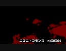 【ニコニ・コモンズ　サンプル】nc303648【動画素材】血が広がる・ホラー・恐怖・赤【背景】10秒