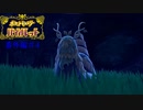 【番外編 #4 】 準伝説 ちょっと見た目が…なチオンジェンの杭の場所と祠の在処 【 ＃ポケットモンスターバイオレット ＃ポケモンSV 】