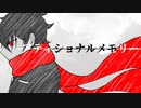 【VirVox応援祭】アディショナルメモリー【SynthVカバー】