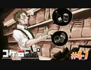 「サタスペリプレイ」#4-7 【コケ□スぺ】[Deadman-Chasing]