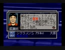 ウイニングポストEX(SS版)　再プレイ動画7(実況無し)