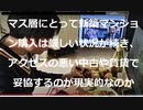 平均2億超え!? 止まらない「都内マンションの高騰」。中古でも1億弱、賃貸価格も値上がり