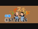 ツイステッド初見実況　116