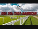 【ウマ娘風・英語版】第4回G3レッドシーターフハンデキャップ　(2023)
