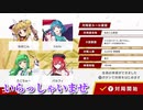 3月25日　ねおこん配信　【東方幻想麻雀】　3/17