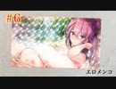 #6【俺の有給恋物語】仕事の疲れを田舎と女の子で癒そう！【実況】