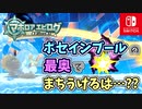 【マホロアエピローグ】カービィニ、負ケタあとノ、オハナシ…part11【星のカービィ Wii デラックス実況】