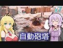 【Stranded Alien Dawn】未知の星に墜落してしまったゆかりの村作り #7【A.I.VOICE】