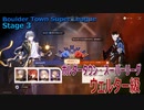 【崩壊スターレイル】ボルダータウン・スーパーリーグ 3 ウェルター級7ラウンド勝利 [Honkai:Star Rail,Boulder Town Super League,Stage 3]