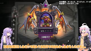 【Hearthstone】紲星あかりと闇鍋ヒーロー #15【VOICEROID実況】
