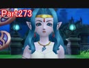 目覚めし６種族目の馬が【DQⅩ】オンラインを初プレイ実況　Part273