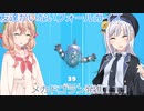 彩澄りりせと行くデュオショーですべてを破壊するメカドゴラン（フォールガイズ）