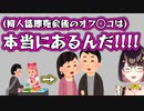 【にじさんじ】同人誌即売会後のオフ事情が気になってしょうがない瀬戸美夜子