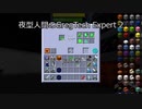 夜型人間のGregTech Expert 2 part25【minecraft】【ゆっくり実況】