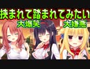 【生徒会長】#78　妹にだけは知られたくなかった【ハミダシクリエイティブ】
