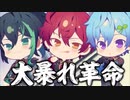 2023.05.21  3人コラボ配信