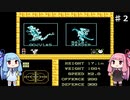 琴葉姉妹がZOIDSをプレイする。♯２最後の砦編【ZOIDS_中央大陸の戦い】