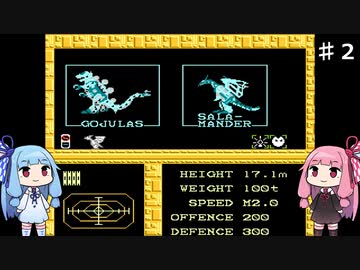 琴葉姉妹がZOIDSをプレイする。♯２最後の砦編【ZOIDS_中央大陸の戦い】