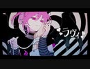 【歌ってみた】ラッパーがラヴィを歌うと、こうなる