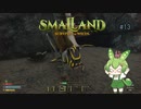 これは落ちゲーなのだ/Smalland #13