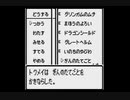 ドラゴンクエストⅢ　そして伝説へ…(GB版)　プレイ動画26(実況無し)
