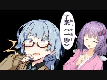【VOICEROID劇場】琴葉さんちの家庭の事情　20話「双子（前編）」