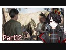 教授に気に入られよう！ [Sherlock Holmes Chapter One] Part12