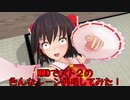 【MMD】MMDでスト２の色々なシーン再現してみた！