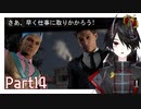 楽しい作戦の始まりだ！[Sherlock Holmes Chapter One] Part14