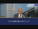 05/04/2023 ニコル、John Fredericks Showに出演：（CCP）中国共産党の#13579と#3Fプログラムに関する#郭文貴氏の暴露が次々と確認されて……