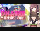 【CHUNITHM】.7にずっと居るお方【Calamity fortune】