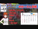 令和5年（2023年）5月22日